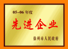 先進企業(yè)
