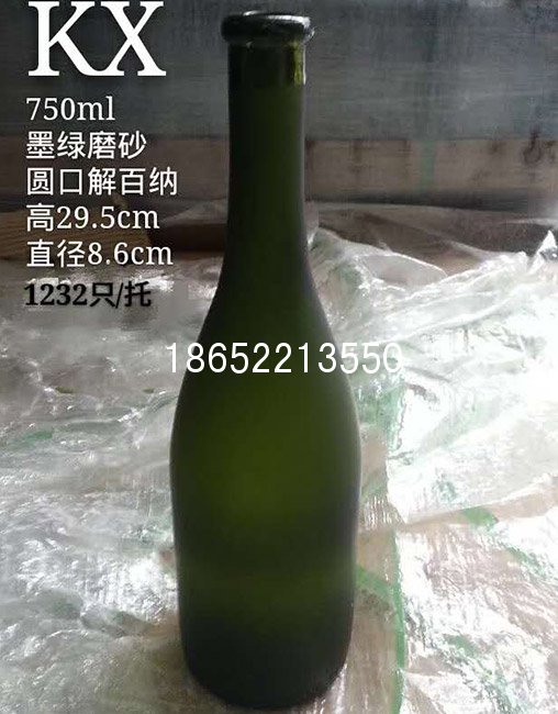 解百納圓口紅酒瓶