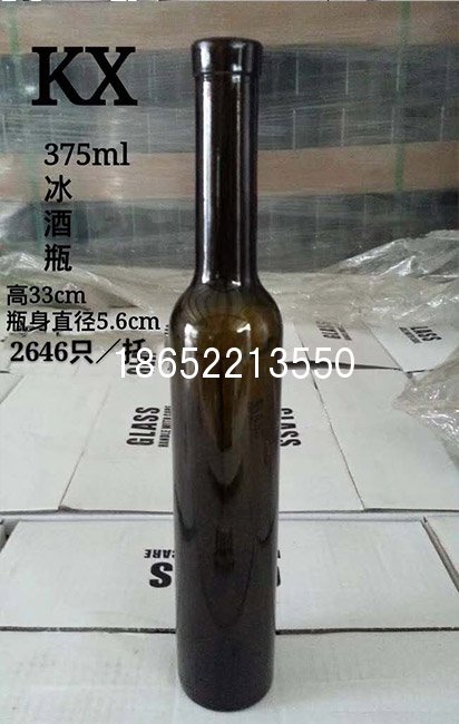 茶色375ml冰酒瓶