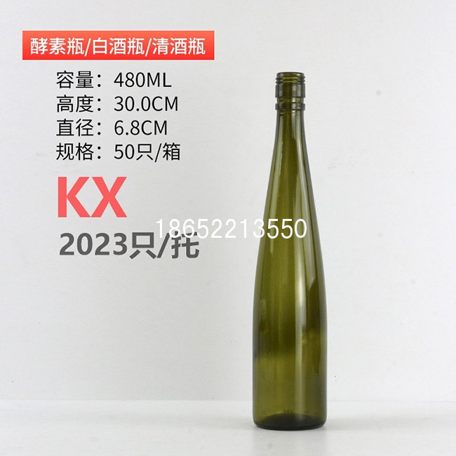 480ml墨綠色酵素瓶